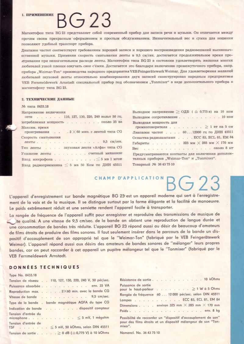 Werbe- und Datenblatt von 1960 (3)