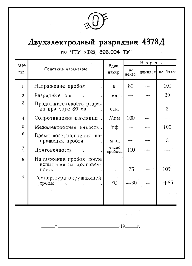 4378d, Datenblatt 01