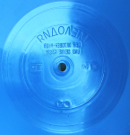 7" Melodija. zweiseitig, 33Upm, 002