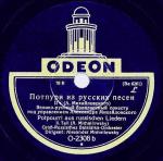 O-2308b, Be6261 O-2308b, Be6261